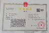 China Gnee (Tianjin) Multinational Trade Co., Ltd.  Certificações